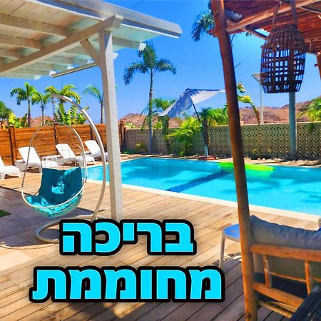 Villa Mountains Eilat וילה הרים אילת - בריכה מחוממת Habitación foto